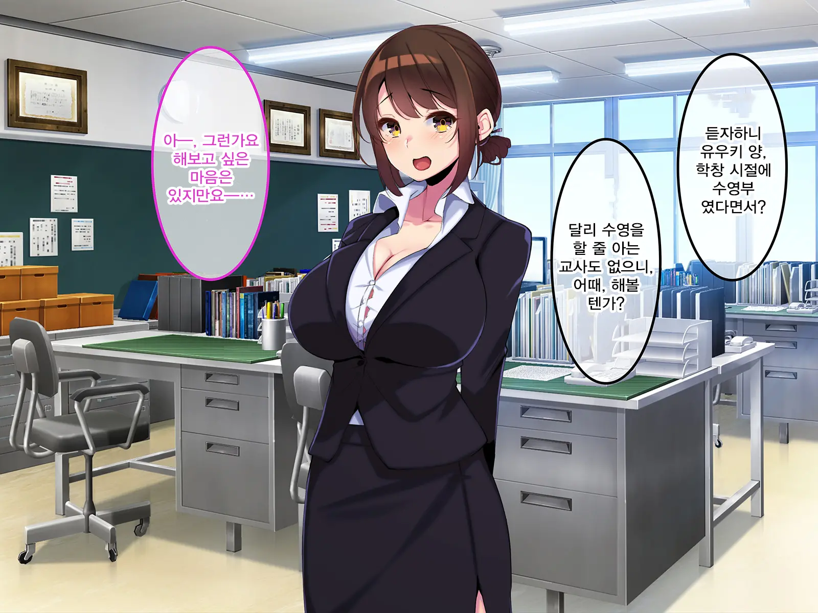 Boku Dake Ni Ecchi Oppai O Kureru Yuuki Sensei. | 나에게만 포상을 주는 유우키 선생님